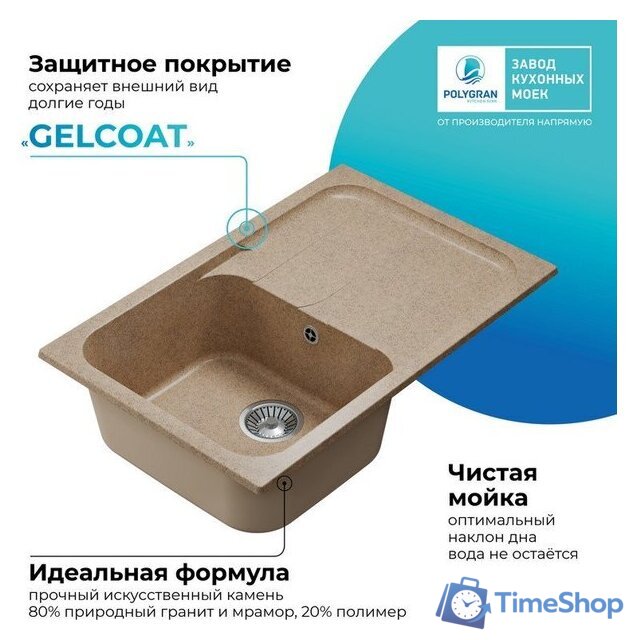 Кухонная мойка Polygran Alto 780 (песочный) - Изображение №7 — Интернет-магазин Time-Shop