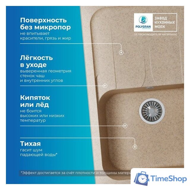 Кухонная мойка Polygran Alto 780 (песочный) - Изображение №6 — Интернет-магазин Time-Shop