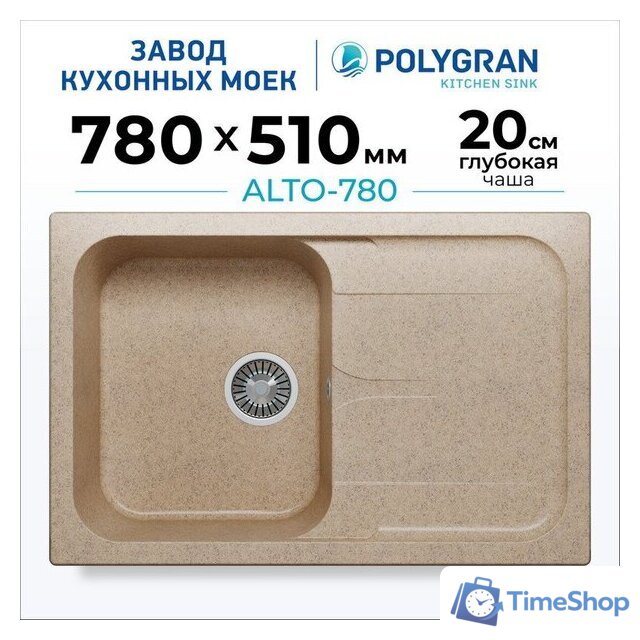 Кухонная мойка Polygran Alto 780 (песочный) - Изображение №2 — Интернет-магазин Time-Shop