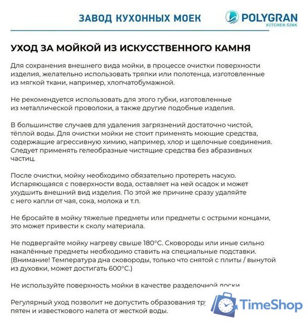 Кухонная мойка Polygran Alto 780 (песочный) - Изображение №14 — Интернет-магазин Time-Shop