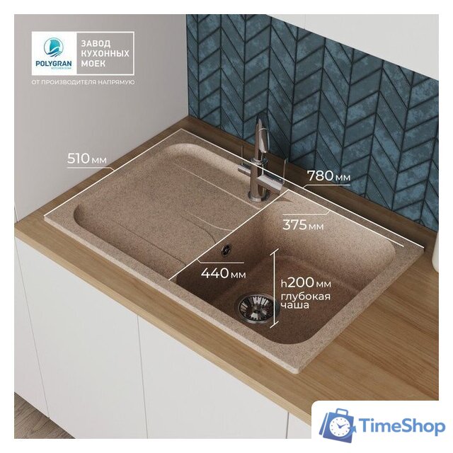 Кухонная мойка Polygran Alto 780 (песочный) - Изображение №11 — Интернет-магазин Time-Shop