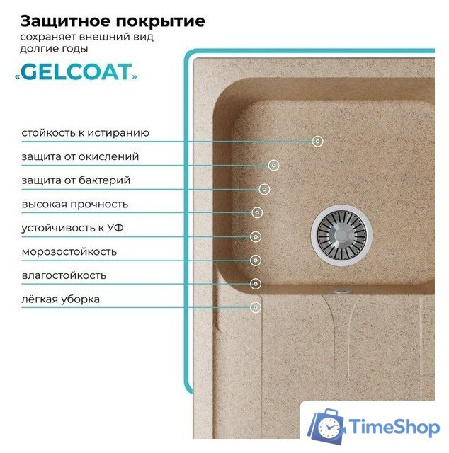 Кухонная мойка Polygran Alto 780 (песочный) - Изображение №5 — Интернет-магазин Time-Shop