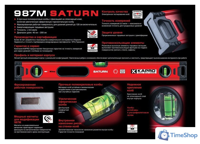 Уровень строительный Kapro 987XL-41-150 - Изображение №2 — Интернет-магазин Time-Shop