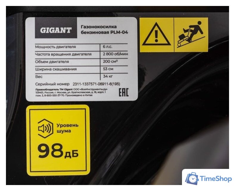 Газонокосилка Gigant PLM-04 - Изображение №27 — Интернет-магазин Time-Shop