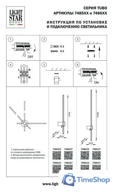 Бра Lightstar Tubo 748643 - Изображение №6 — Интернет-магазин Time-Shop