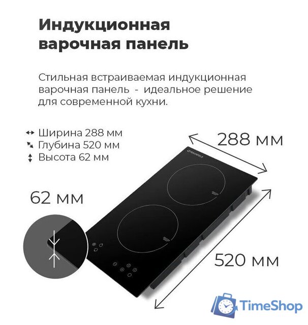 Варочная панель MAUNFELD EVI.292-WH - Изображение №15 — Интернет-магазин Time-Shop