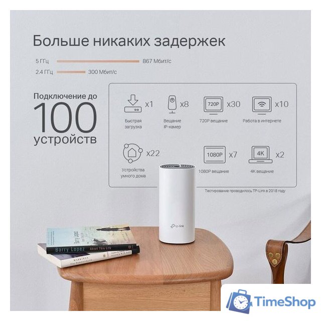 Wi-Fi система TP-Link Deco P9 (3 шт.) - Изображение №2 — Интернет-магазин Time-Shop
