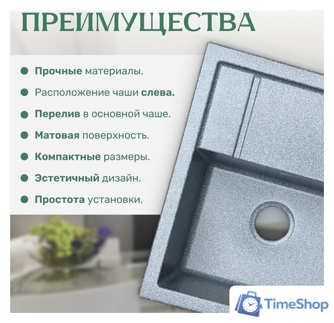 Кухонная мойка Saniteco Fortis (графит) - Изображение №4 — Интернет-магазин Time-Shop