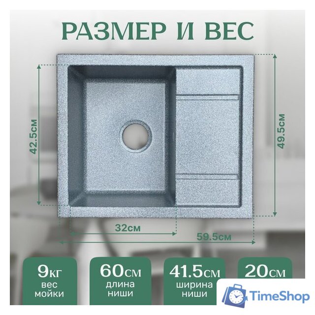 Кухонная мойка Saniteco Fortis (графит) - Изображение №5 — Интернет-магазин Time-Shop