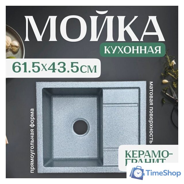 Кухонная мойка Saniteco Fortis (графит) - Изображение №1 — Интернет-магазин Time-Shop