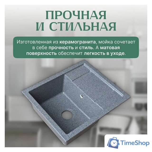 Кухонная мойка Saniteco Fortis (графит) - Изображение №3 — Интернет-магазин Time-Shop