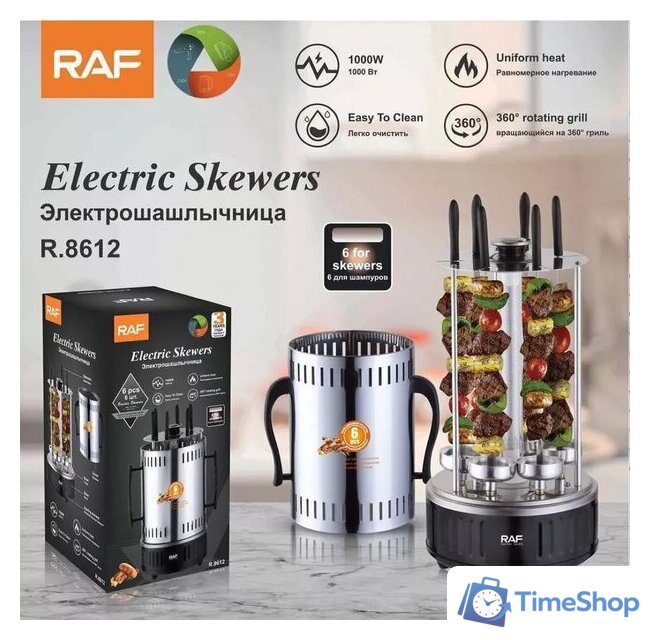 Электрошашлычница RAF R.8612 - Изображение №1 — Интернет-магазин Time-Shop