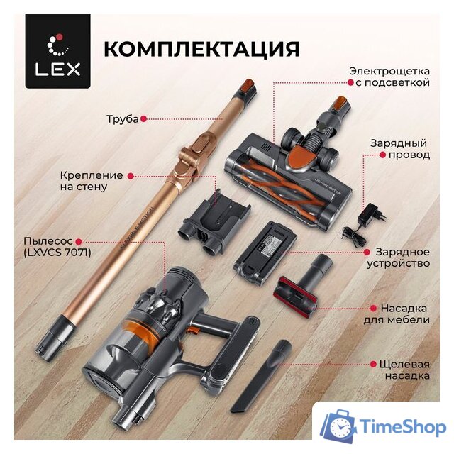 Пылесос LEX LXVCS 7071 - Изображение №4 — Интернет-магазин Time-Shop