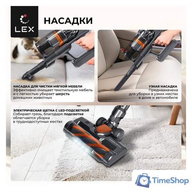 Пылесос LEX LXVCS 7071 - Изображение №5 — Интернет-магазин Time-Shop