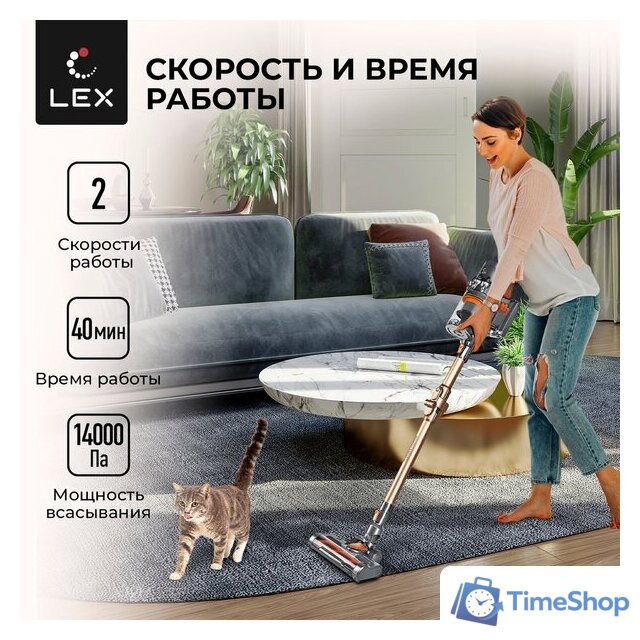 Пылесос LEX LXVCS 7071 - Изображение №8 — Интернет-магазин Time-Shop