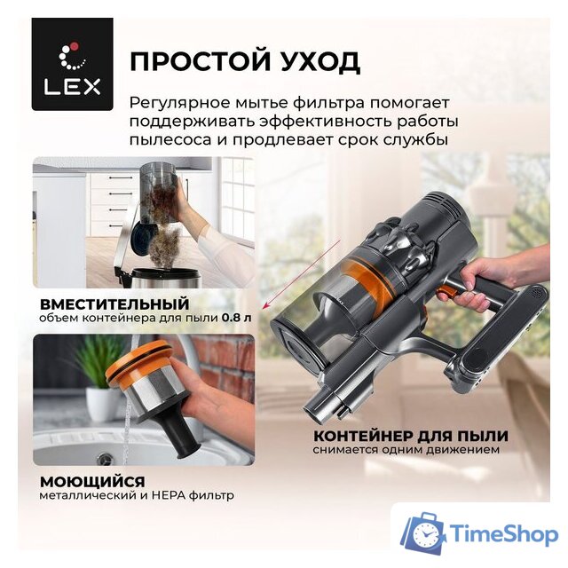 Пылесос LEX LXVCS 7071 - Изображение №7 — Интернет-магазин Time-Shop