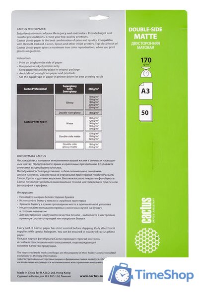Фотобумага CACTUS Матовая A3 170 г/кв.м. 50 листов(CS-MA317050DS) - Изображение №2 — Интернет-магазин Time-Shop