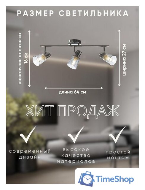 Спот Aitin Pro НПБ 02-3x60-102 51596/3 (хром) - Изображение №6 — Интернет-магазин Time-Shop