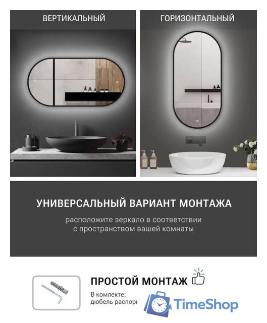  eMZe 50x100 LED.UV.50.100.CHE (черный с УФ-окантовкой и подсветкой) - Изображение №4 — Интернет-магазин Time-Shop