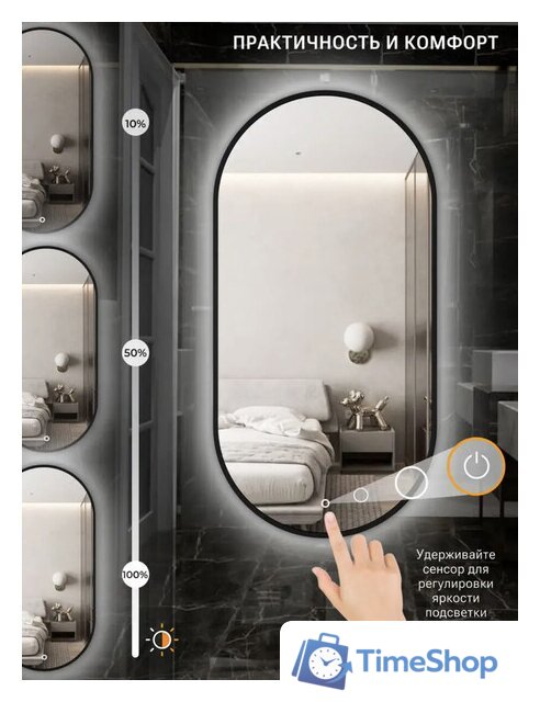  eMZe 50x100 LED.UV.50.100.CHE (черный с УФ-окантовкой и подсветкой) - Изображение №7 — Интернет-магазин Time-Shop