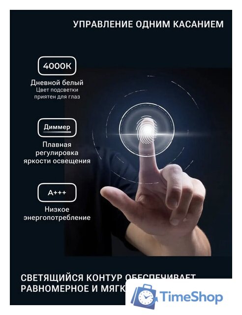  eMZe 50x100 LED.UV.50.100.CHE (черный с УФ-окантовкой и подсветкой) - Изображение №6 — Интернет-магазин Time-Shop