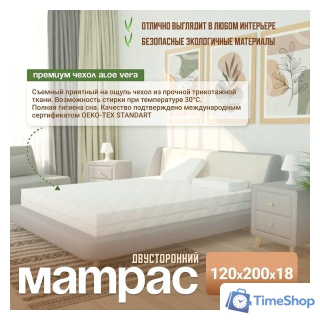Матрас ЭОС Идеал 1а/2 120x200+Samsara Листья 2сп 200-27 - Изображение №12 — Интернет-магазин Time-Shop