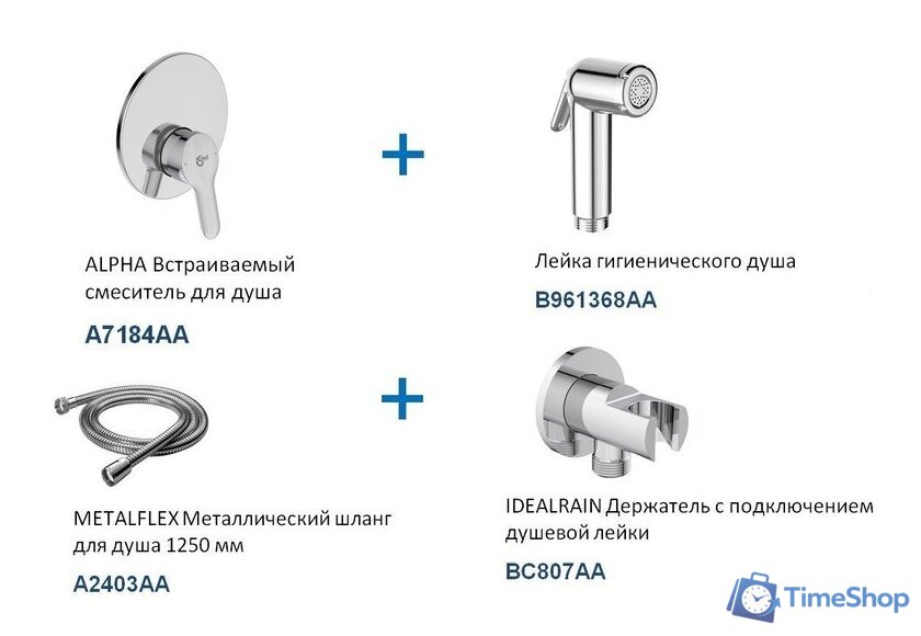 Гигиенический душ Ideal Standard BD125AA - Изображение №2 — Интернет-магазин Time-Shop