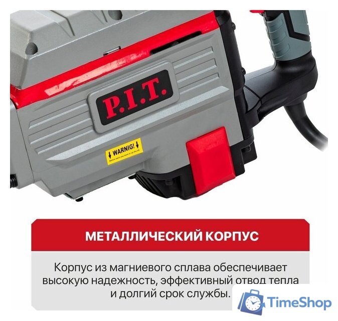 Отбойный молоток P.I.T. GSH65-C5 (кейс) - Изображение №13 — Интернет-магазин Time-Shop