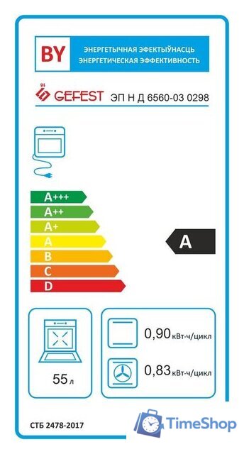 Кухонная плита GEFEST ЭП Н Д 6560-03 0298 - Изображение №5 — Интернет-магазин Time-Shop