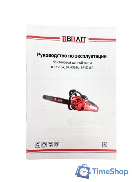 Бензопила Brait BR-4515A - Изображение №20 — Интернет-магазин Time-Shop