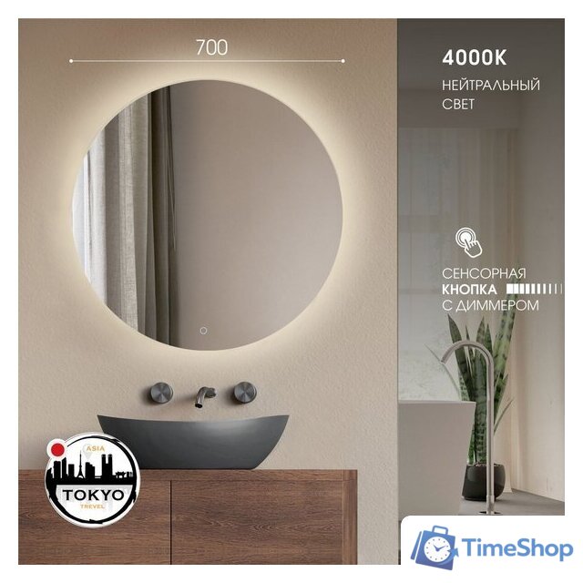  Алмаз-Люкс Зеркало Oslo 70s-4 (с подсветкой) - Изображение №7 — Интернет-магазин Time-Shop