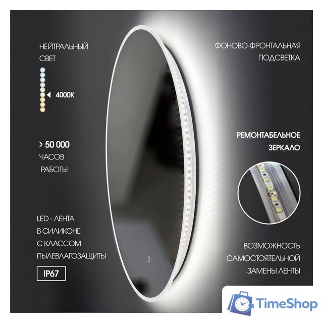  Алмаз-Люкс Зеркало Oslo 70s-4 (с подсветкой) - Изображение №4 — Интернет-магазин Time-Shop