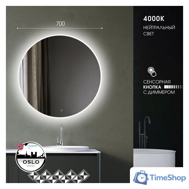  Алмаз-Люкс Зеркало Oslo 70s-4 (с подсветкой) - Изображение №2 — Интернет-магазин Time-Shop