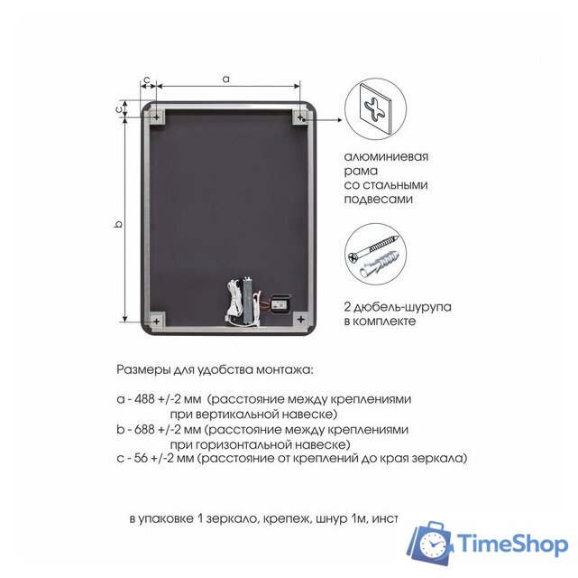  Алмаз-Люкс Зеркало Hanoi 6080d-6 (с подсветкой) - Изображение №6 — Интернет-магазин Time-Shop