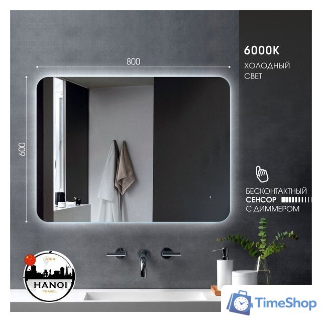  Алмаз-Люкс Зеркало Hanoi 6080d-6 (с подсветкой) - Изображение №7 — Интернет-магазин Time-Shop