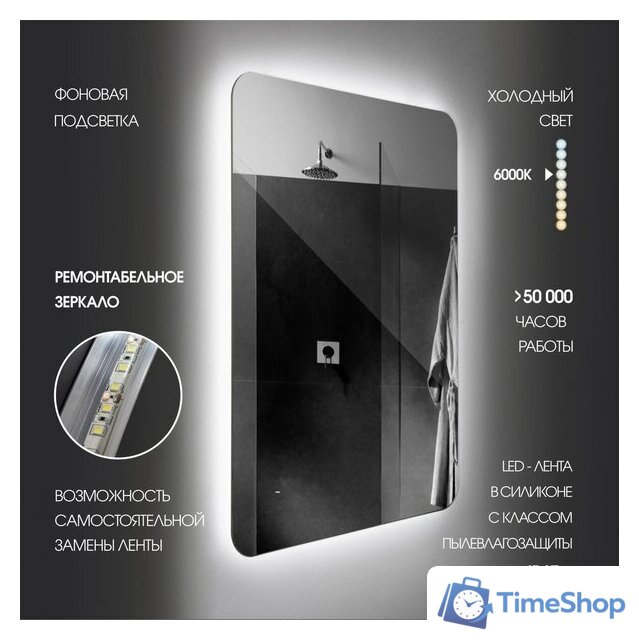  Алмаз-Люкс Зеркало Hanoi 6080d-6 (с подсветкой) - Изображение №4 — Интернет-магазин Time-Shop