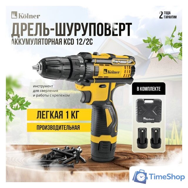 Дрель-шуруповерт Kolner KCD 12/2C (с 2-мя АКБ, кейс) - Изображение №1 — Интернет-магазин Time-Shop