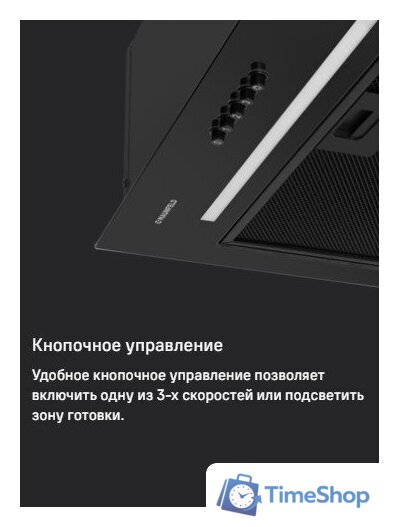 Кухонная вытяжка MAUNFELD Crosby Hardy 1000Push (черный) - Изображение №13 — Интернет-магазин Time-Shop