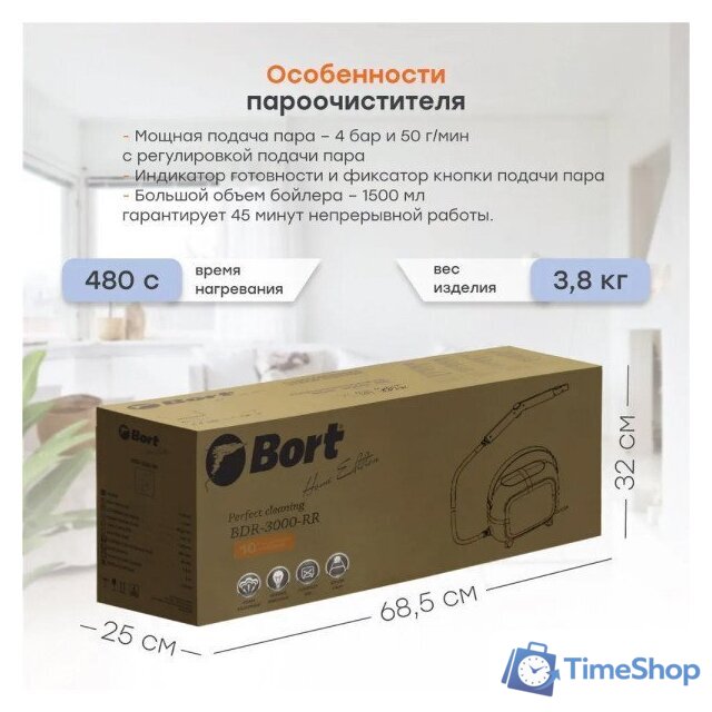 Пароочиститель Bort BDR-3000-RR - Изображение №32 — Интернет-магазин Time-Shop