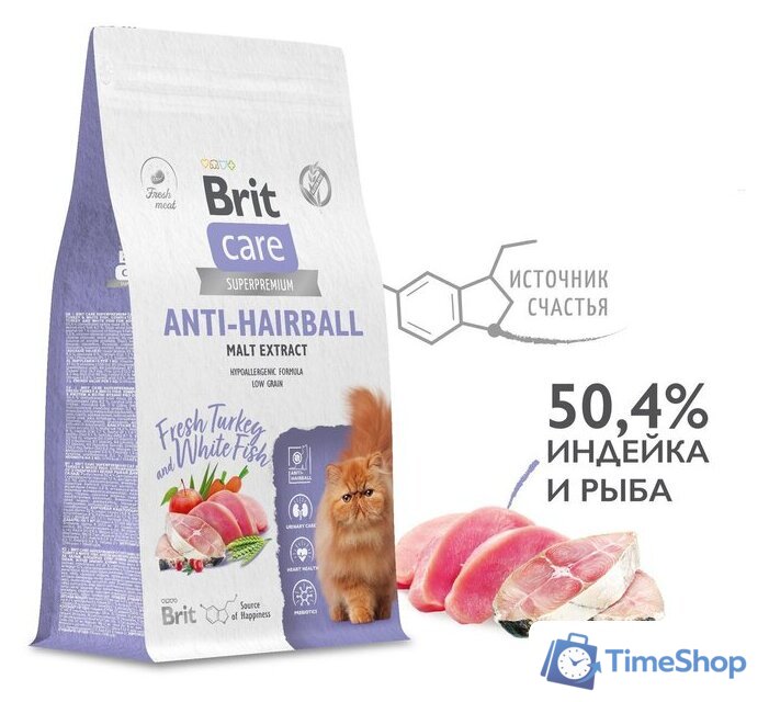 Сухой корм для кошек Brit Care Superpremium Anti-Hairball с белой рыбой и индейкой (вывод шерсти) 7 кг - Изображение №5 — Интернет-магазин Time-Shop