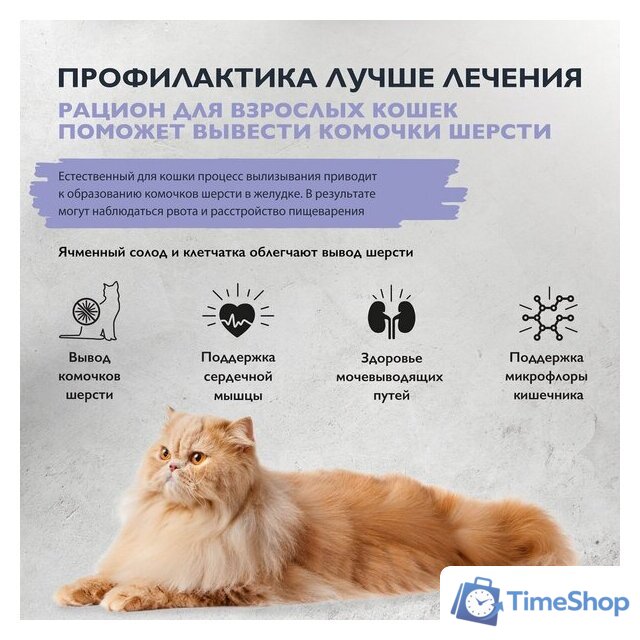 Сухой корм для кошек Brit Care Superpremium Anti-Hairball с белой рыбой и индейкой (вывод шерсти) 7 кг - Изображение №7 — Интернет-магазин Time-Shop
