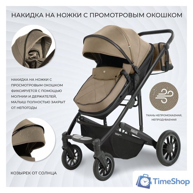 Универсальная коляска Sweet Baby Amare GL 2в1 (бежевый) - Изображение №9 — Интернет-магазин Time-Shop