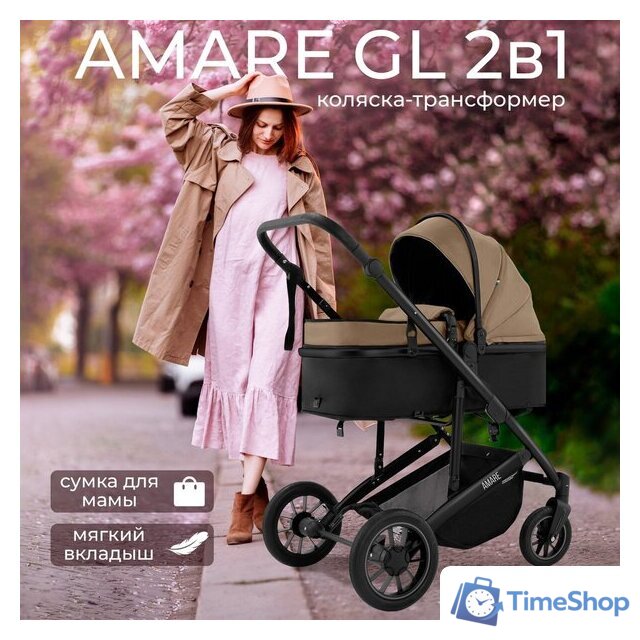 Универсальная коляска Sweet Baby Amare GL 2в1 (бежевый) - Изображение №2 — Интернет-магазин Time-Shop