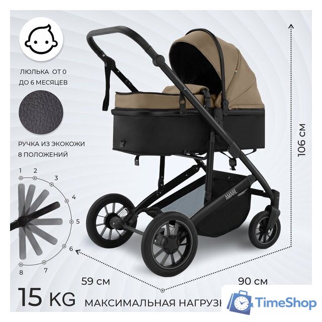 Универсальная коляска Sweet Baby Amare GL 2в1 (бежевый) - Изображение №3 — Интернет-магазин Time-Shop