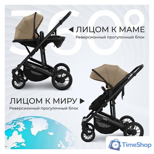 Универсальная коляска Sweet Baby Amare GL 2в1 (бежевый) - Изображение №8 — Интернет-магазин Time-Shop