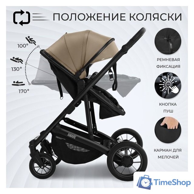 Универсальная коляска Sweet Baby Amare GL 2в1 (бежевый) - Изображение №7 — Интернет-магазин Time-Shop