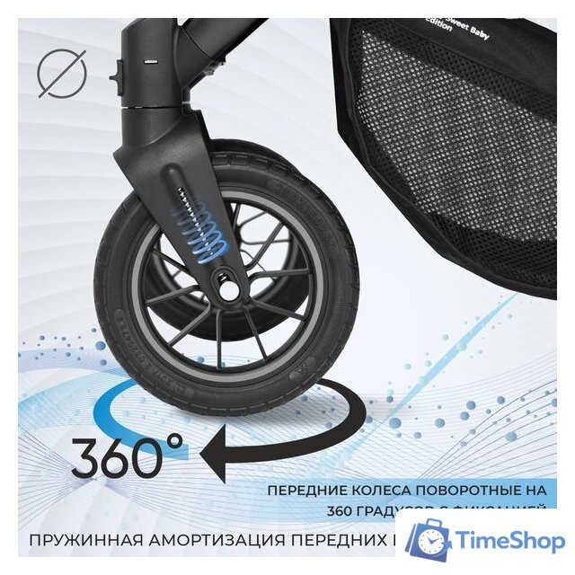 Универсальная коляска Sweet Baby Amare GL 2в1 (бежевый) - Изображение №11 — Интернет-магазин Time-Shop