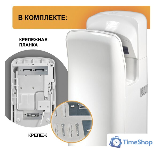 Сушилка для рук Puff 8878UF - Изображение №10 — Интернет-магазин Time-Shop