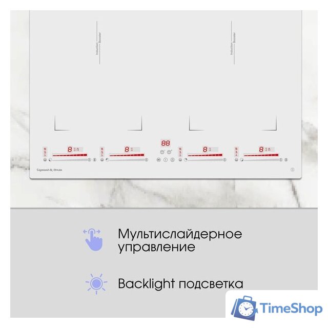 Варочная панель Zigmund & Shtain CI 29.6 W - Изображение №7 — Интернет-магазин Time-Shop