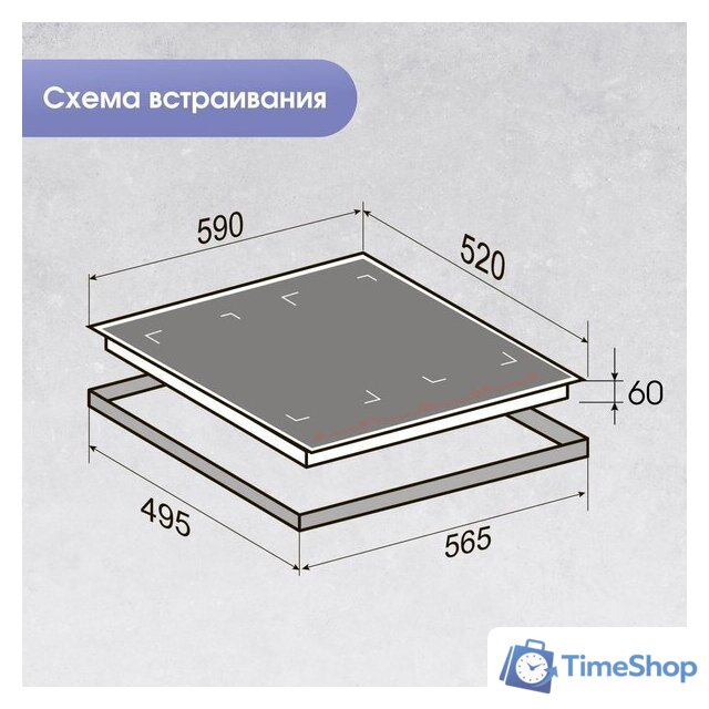 Варочная панель Zigmund & Shtain CI 29.6 W - Изображение №11 — Интернет-магазин Time-Shop